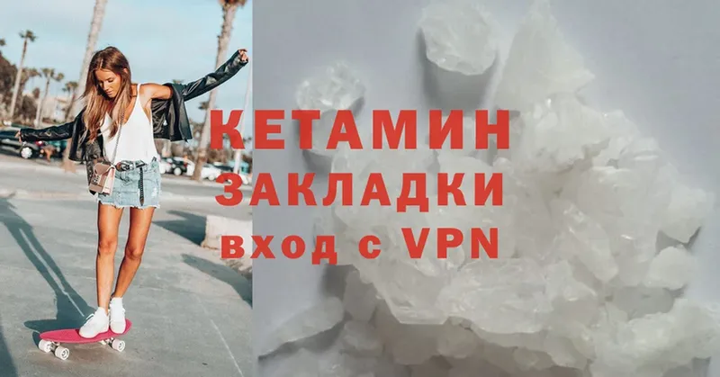 КЕТАМИН ketamine  Агидель 